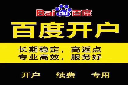 案例解读：百度关键词推广费用如何控制